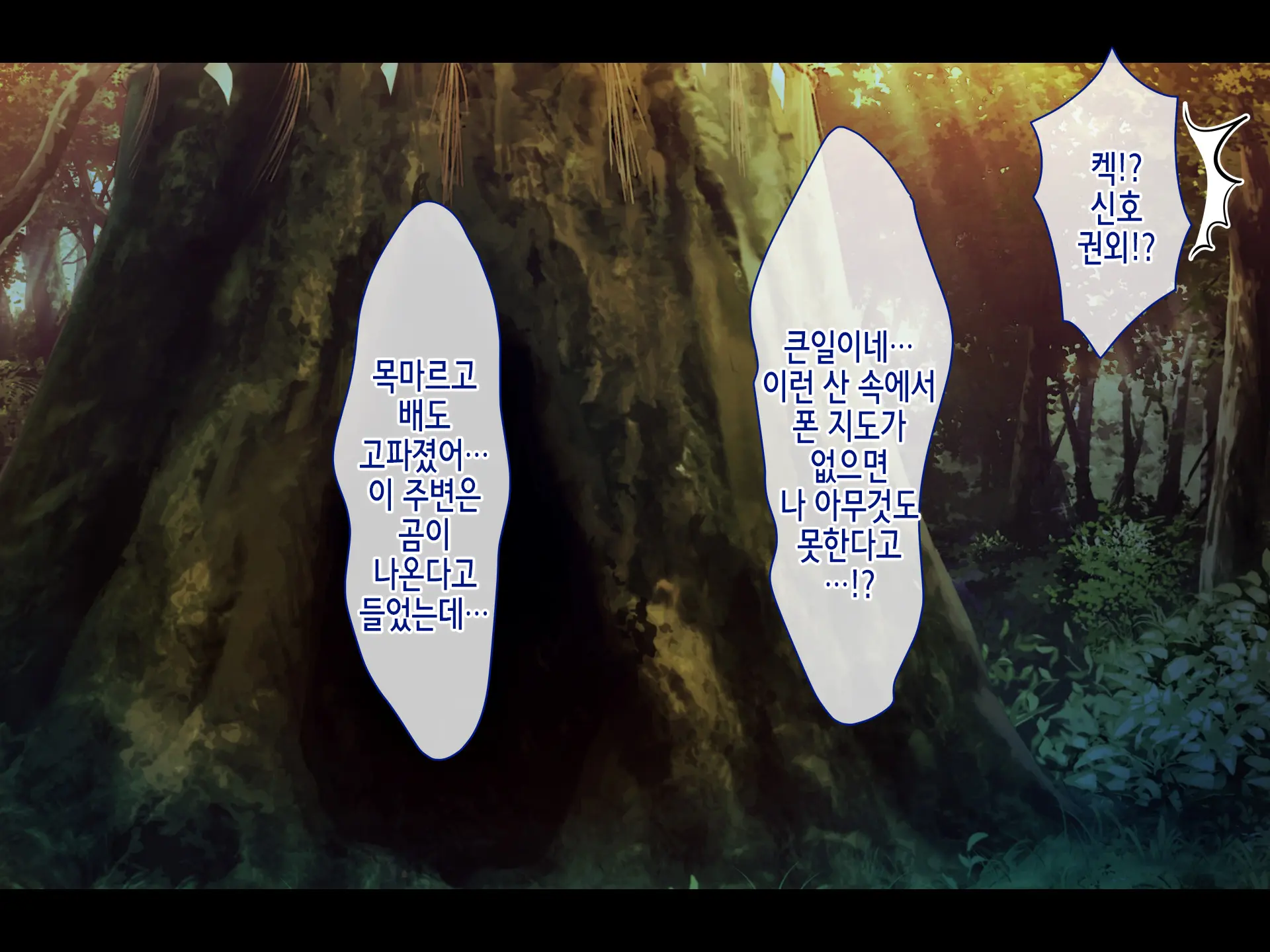 Saison Sunzen No Koumimura ~Yuiitsu No Otoko De Aru Ore No Kodane O Ubaiau Mesu-Tachi~ | 망하기 직전의 임신마을 ~유일한 남자인 내 아기씨를 빼앗으려 다투는 암컷들~